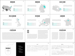 高效创业 商业策划书与PPT模板的制胜之道